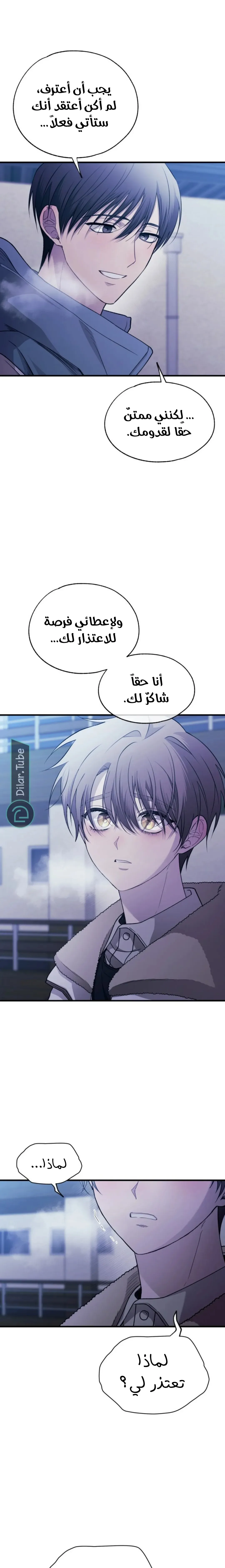Read Yeonwoo's Innocence AR Manga Online