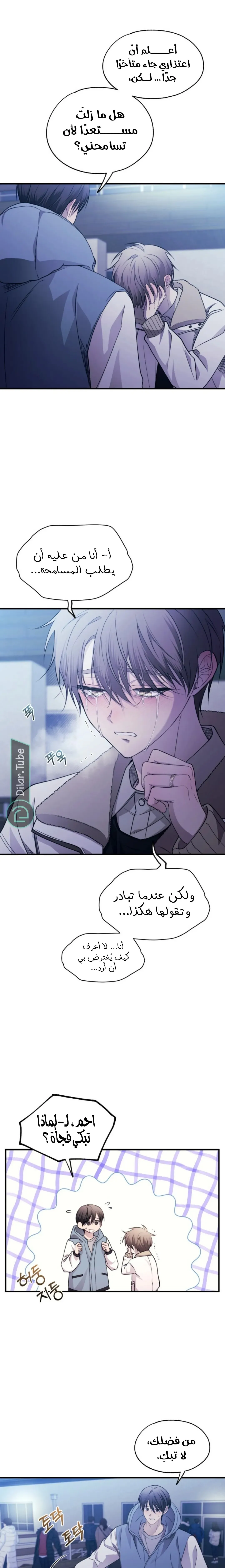 Read Yeonwoo's Innocence AR Manga Online