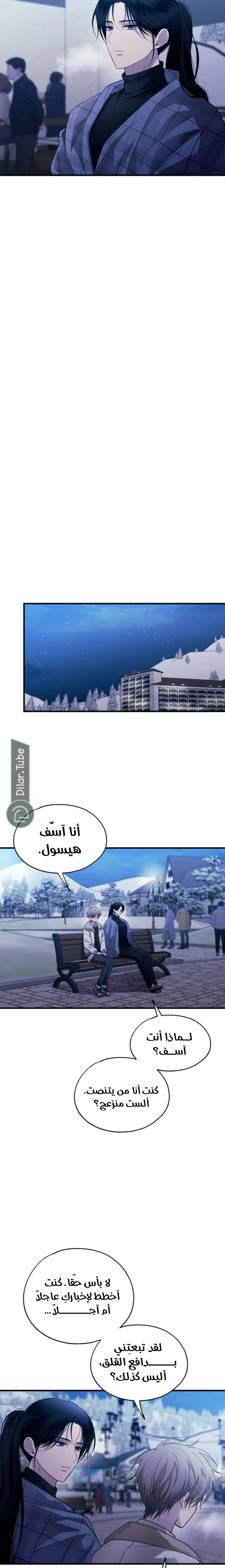 Read Yeonwoo's Innocence AR Manga Online