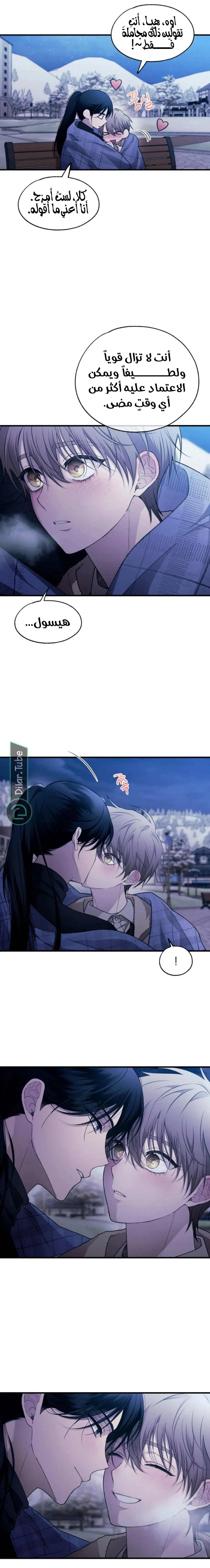 Read Yeonwoo's Innocence AR Manga Online