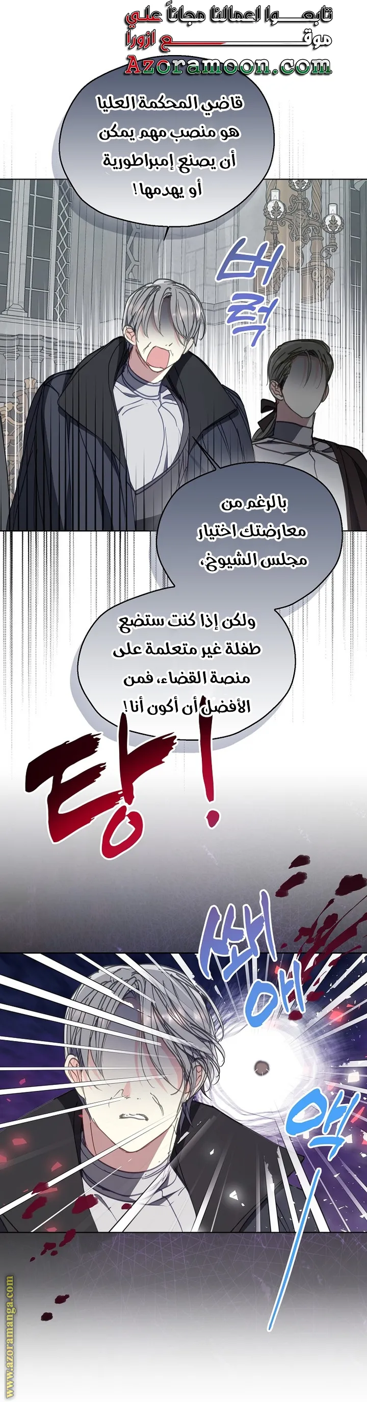 Read Your majesty, please don't kill me again AR Manga Online