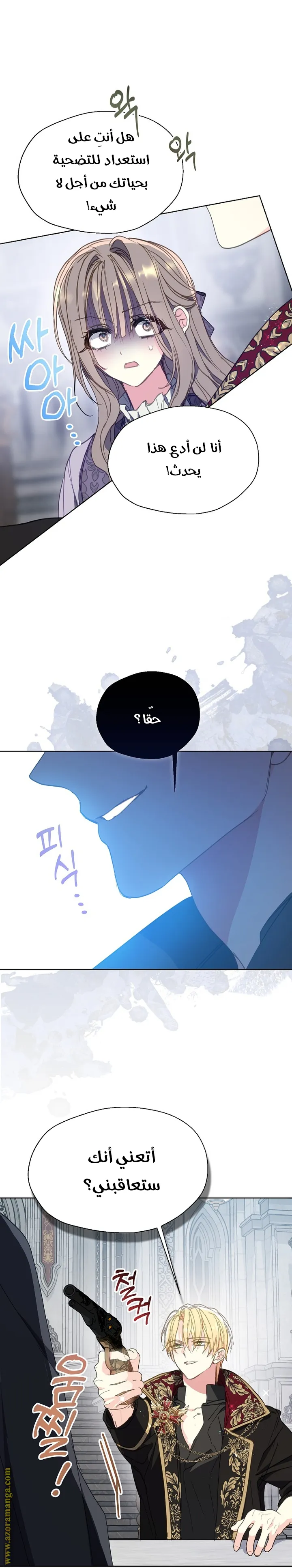 Read Your majesty, please don't kill me again AR Manga Online