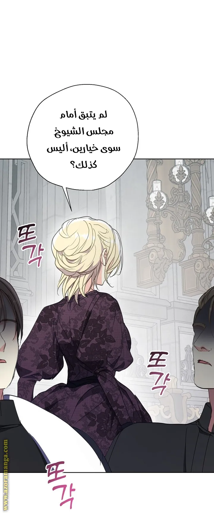 Read Your majesty, please don't kill me again AR Manga Online