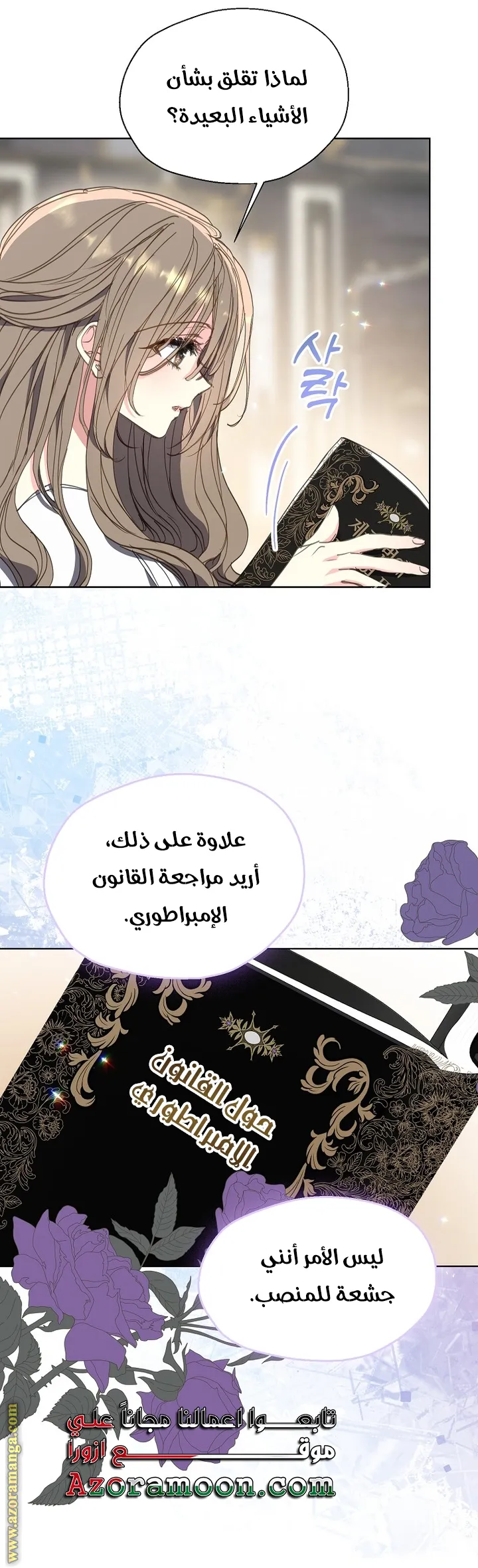 Read Your majesty, please don't kill me again AR Manga Online