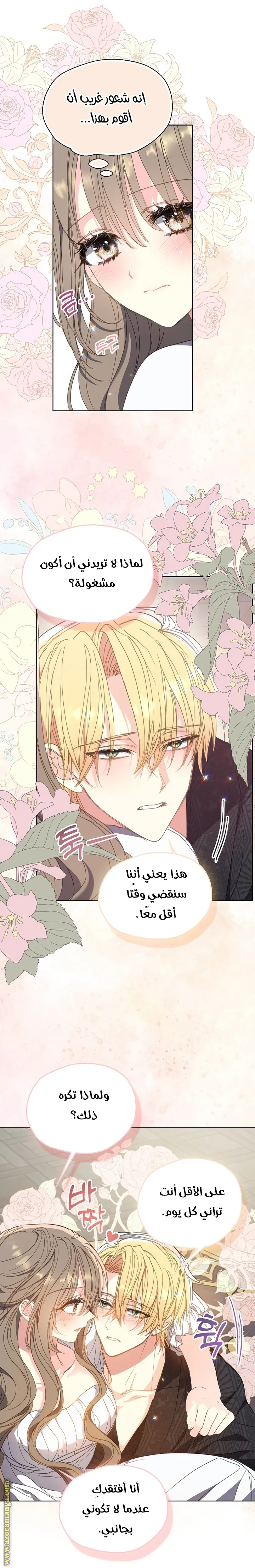 Read Your majesty, please don't kill me again AR Manga Online