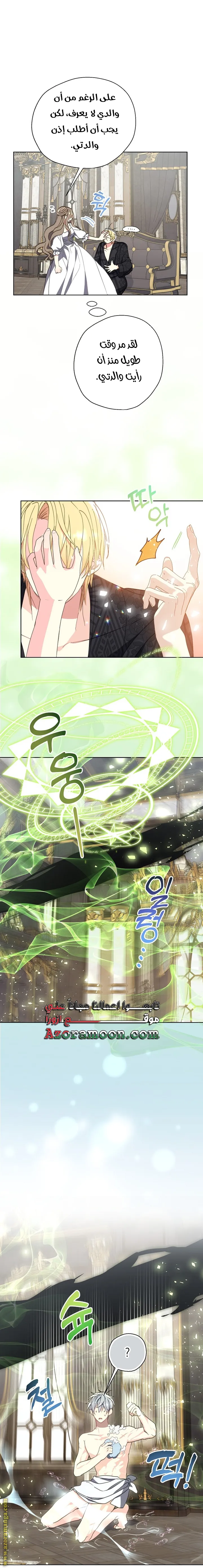 Read Your majesty, please don't kill me again AR Manga Online