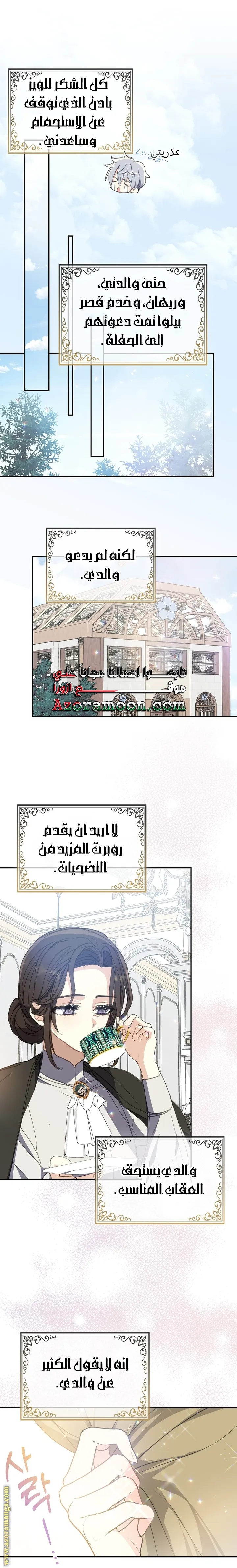 Read Your majesty, please don't kill me again AR Manga Online