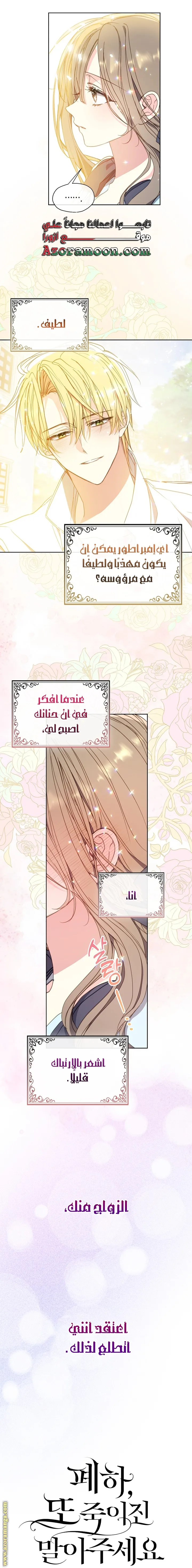 Read Your majesty, please don't kill me again AR Manga Online
