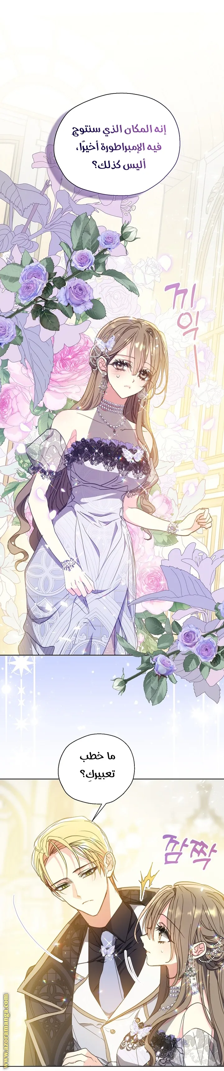 Read Your majesty, please don't kill me again AR Manga Online