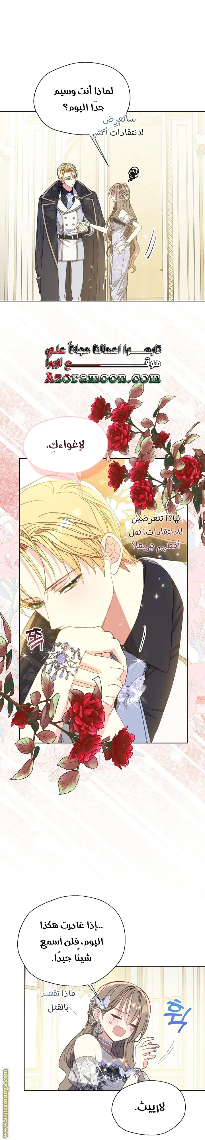 Read Your majesty, please don't kill me again AR Manga Online