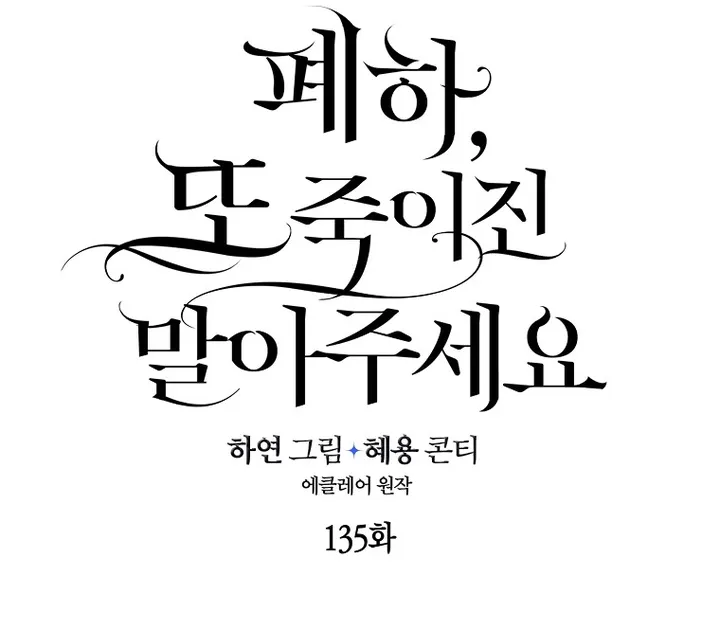 Read Your majesty, please don't kill me again AR Manga Online
