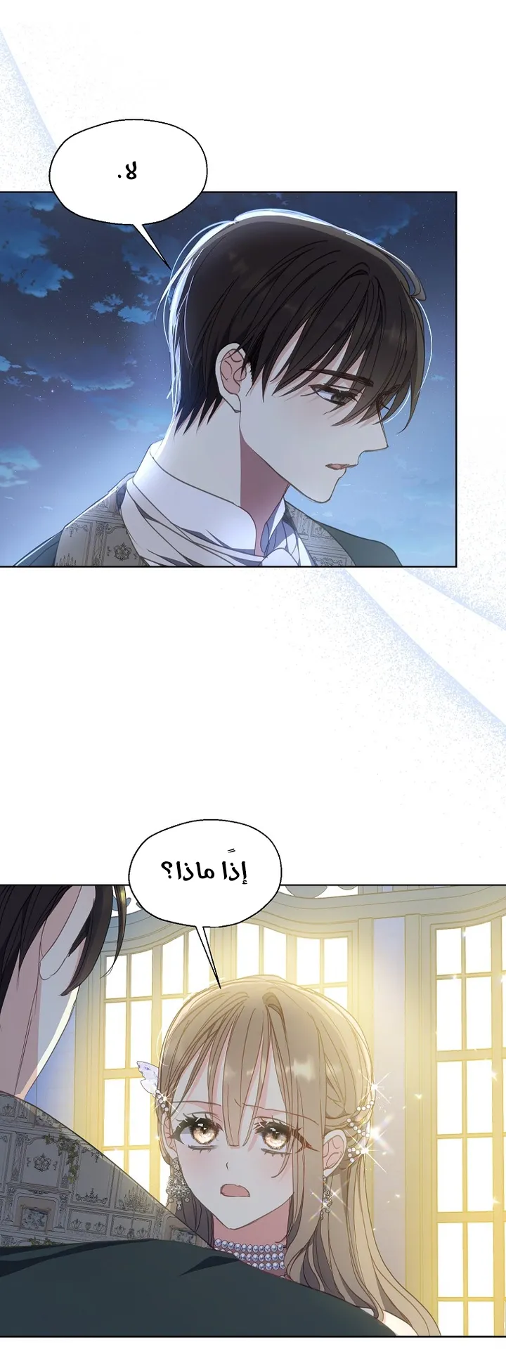 Read Your majesty, please don't kill me again AR Manga Online