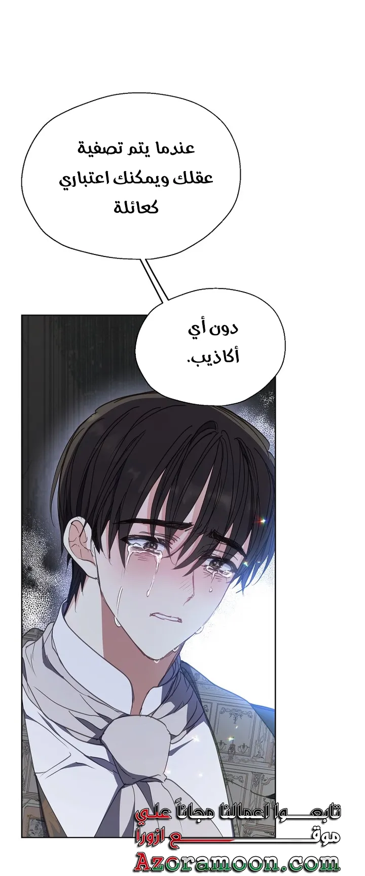 Read Your majesty, please don't kill me again AR Manga Online