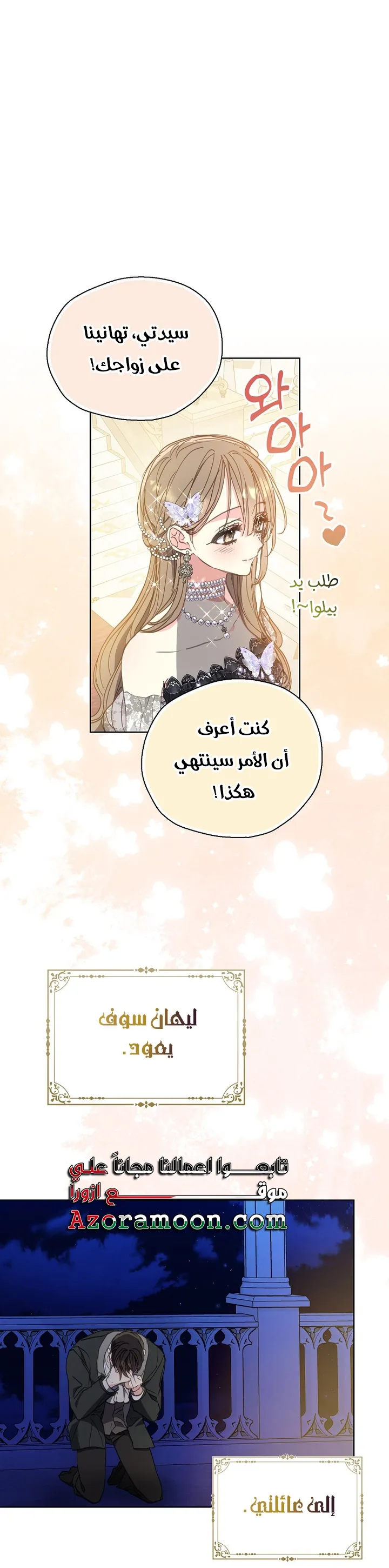 Read Your majesty, please don't kill me again AR Manga Online