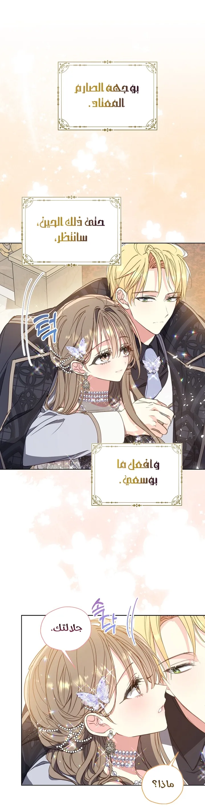 Read Your majesty, please don't kill me again AR Manga Online