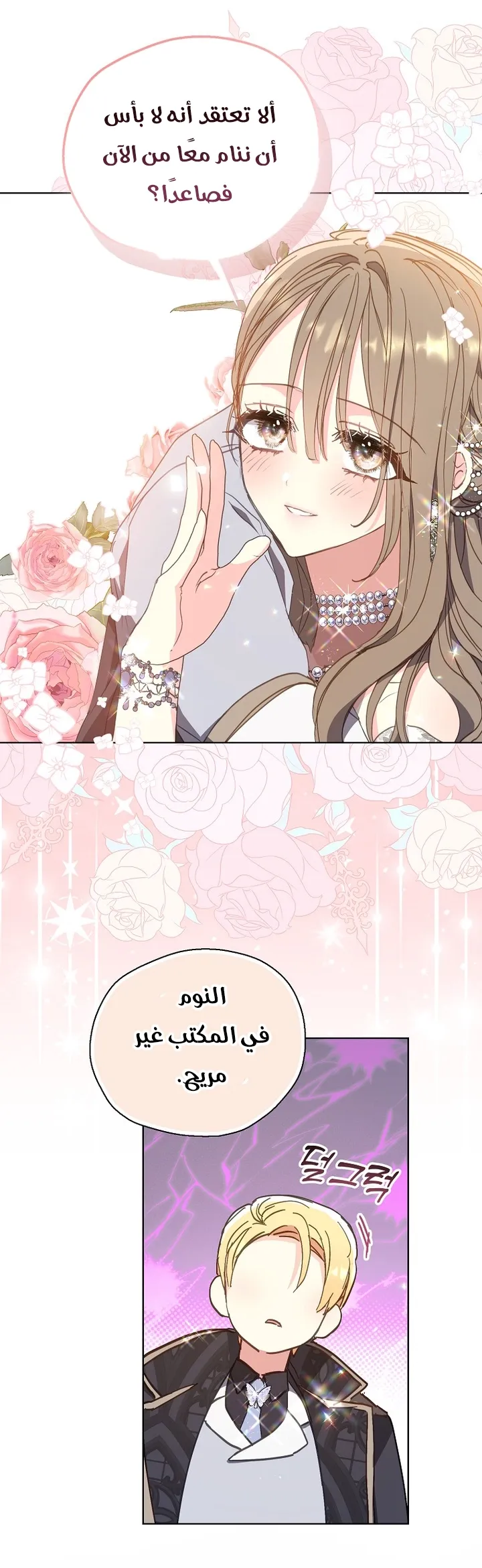 Read Your majesty, please don't kill me again AR Manga Online