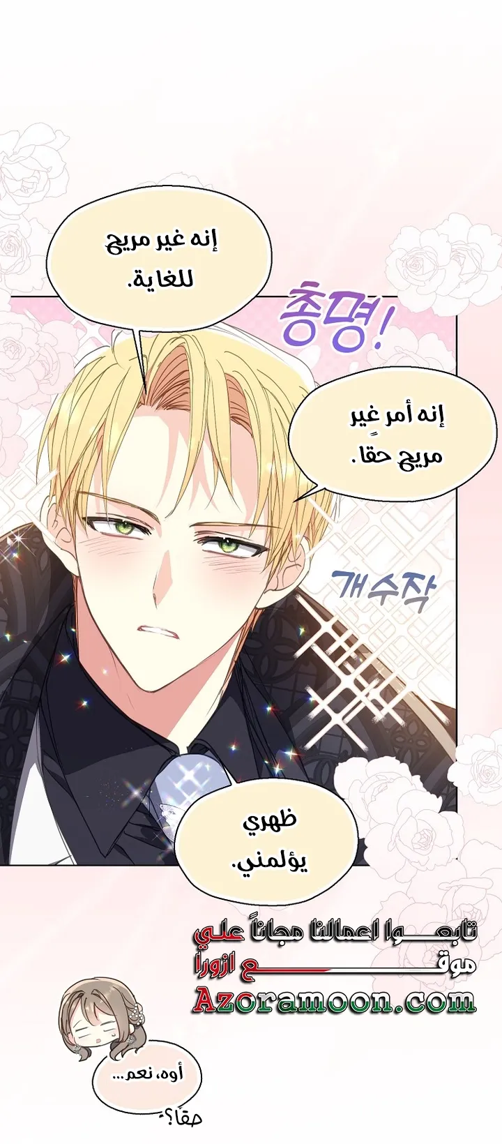 Read Your majesty, please don't kill me again AR Manga Online