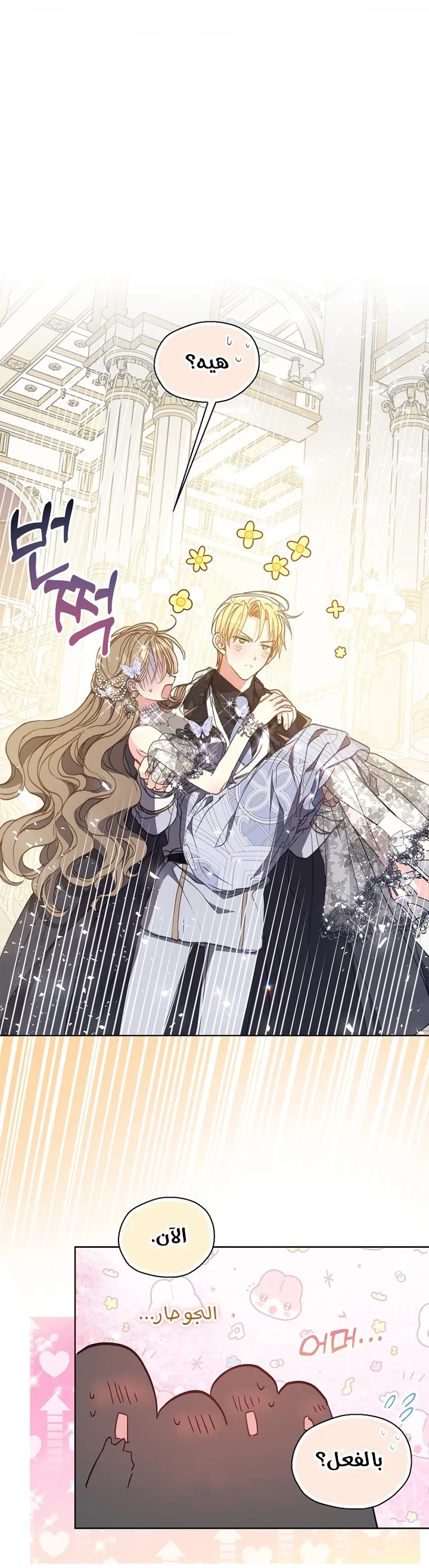 Read Your majesty, please don't kill me again AR Manga Online
