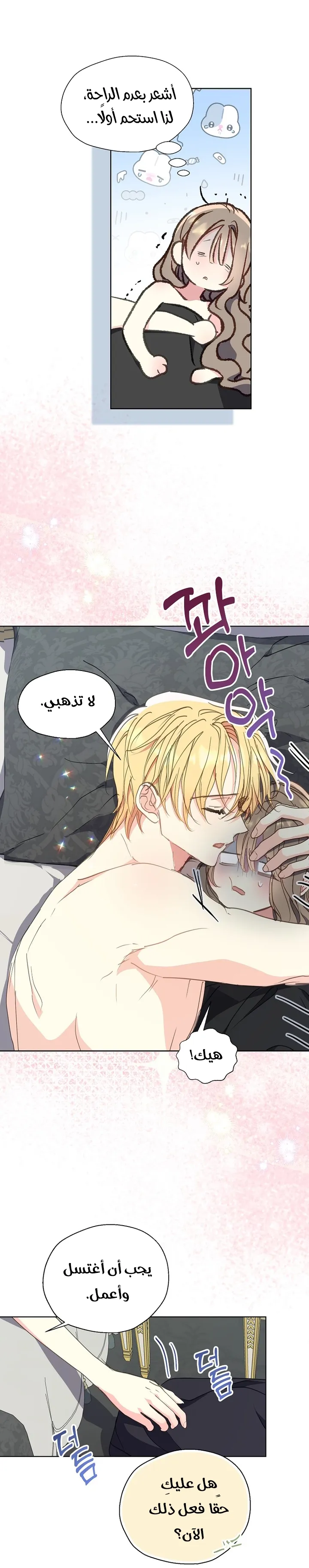 Read Your majesty, please don't kill me again AR Manga Online