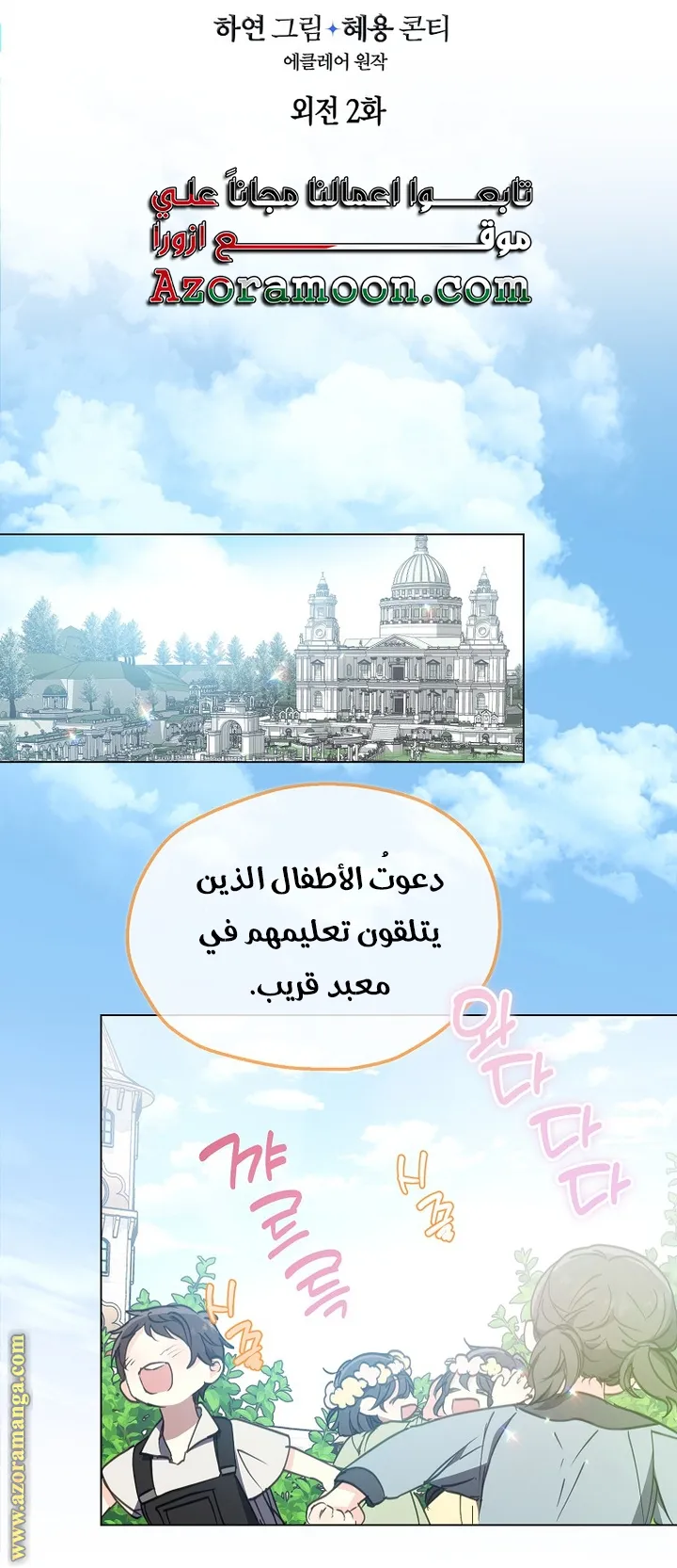 Read Your majesty, please don't kill me again AR Manga Online