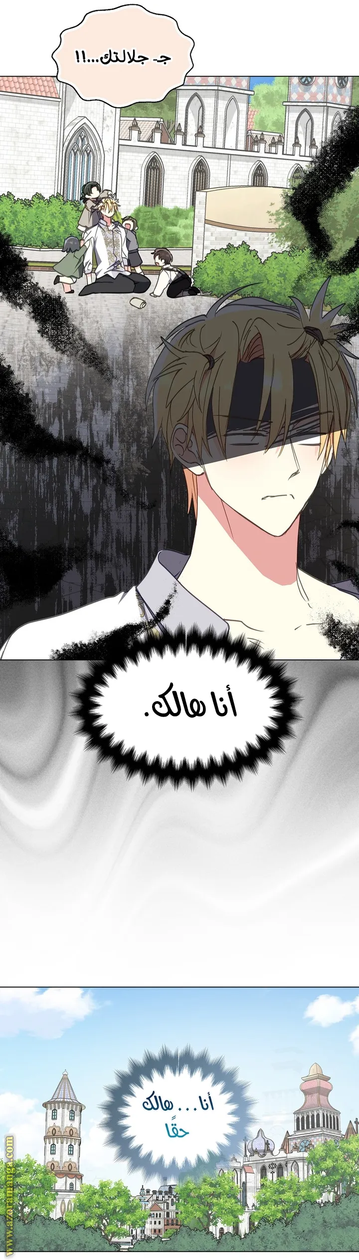 Read Your majesty, please don't kill me again AR Manga Online