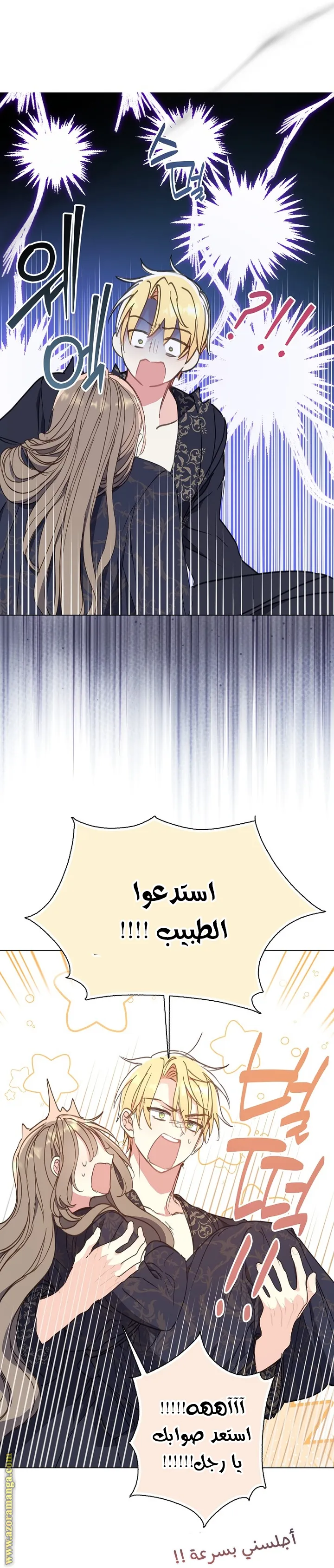Read Your majesty, please don't kill me again AR Manga Online