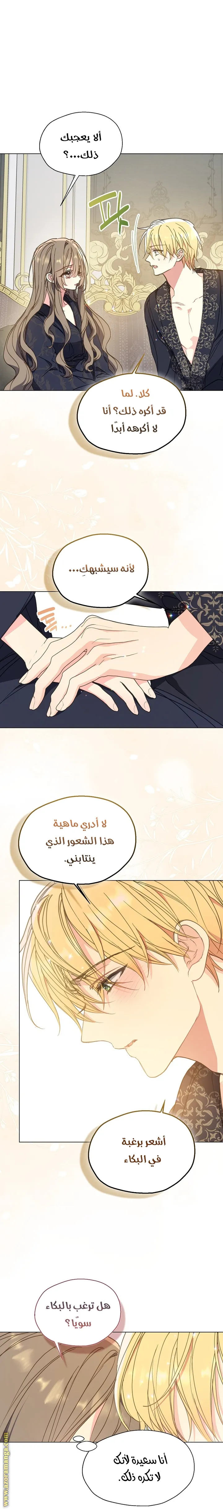 Read Your majesty, please don't kill me again AR Manga Online
