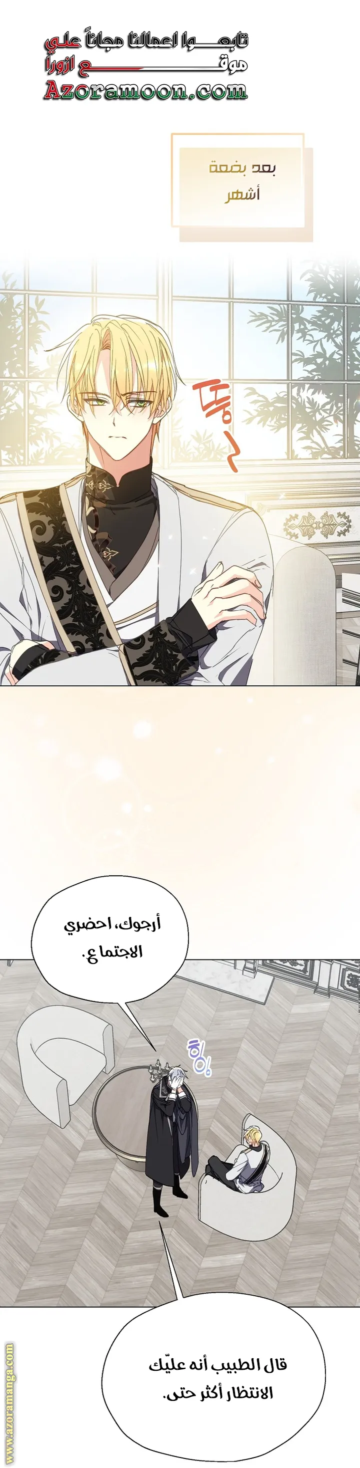 Read Your majesty, please don't kill me again AR Manga Online