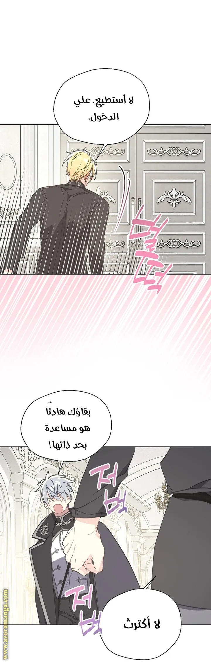 Read Your majesty, please don't kill me again AR Manga Online