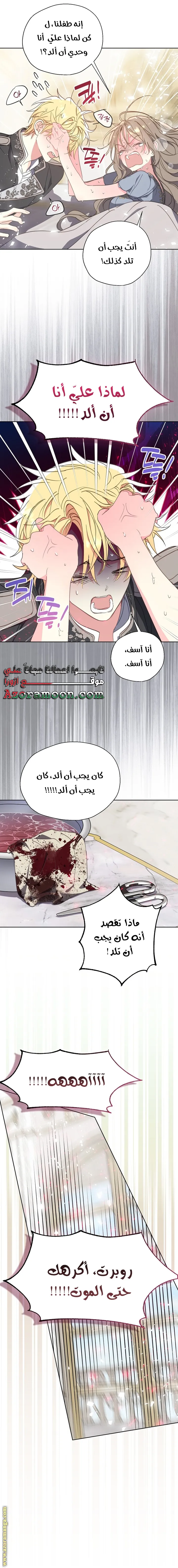 Read Your majesty, please don't kill me again AR Manga Online