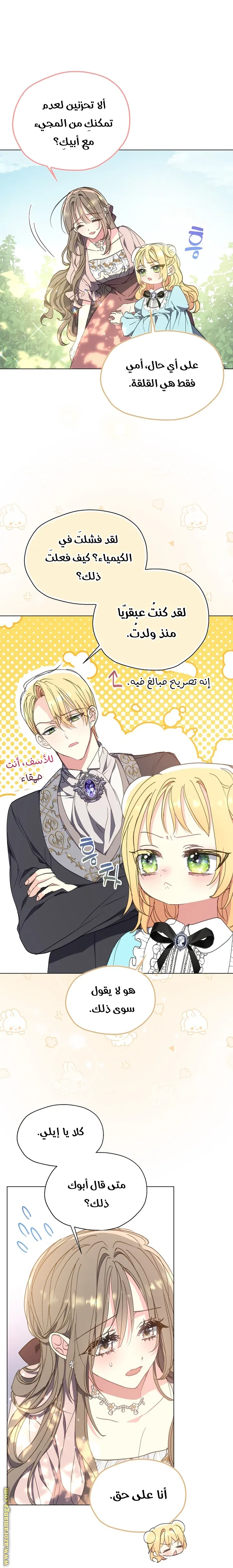 Read Your majesty, please don't kill me again AR Manga Online