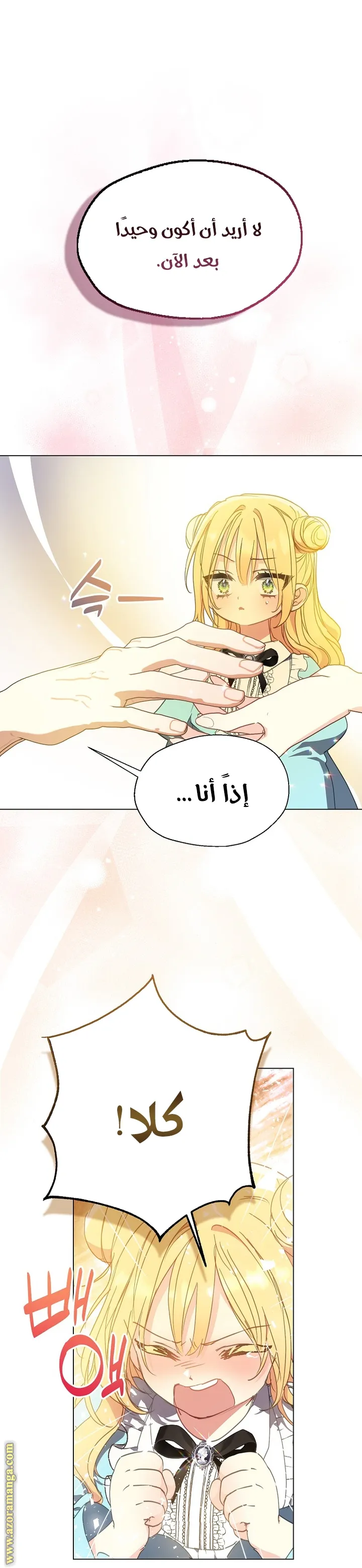Read Your majesty, please don't kill me again AR Manga Online