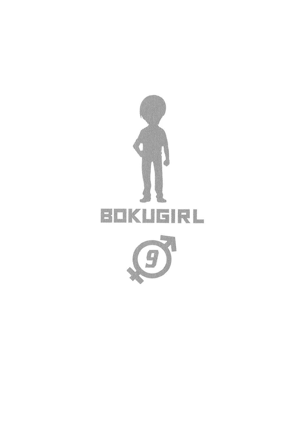 Read Boku Girl DE Manga Online