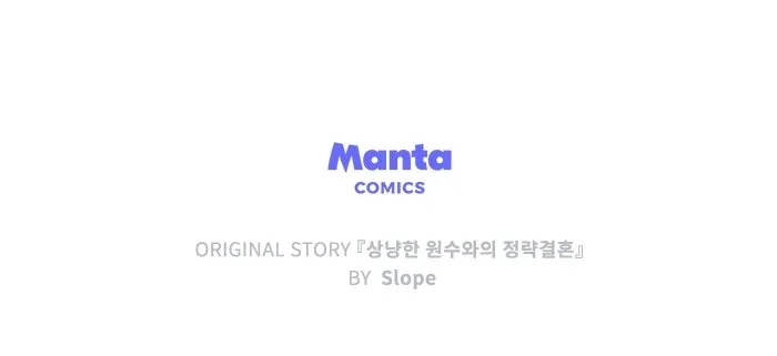 Read Der Erzfeind, den ich liebe DE Manga Online