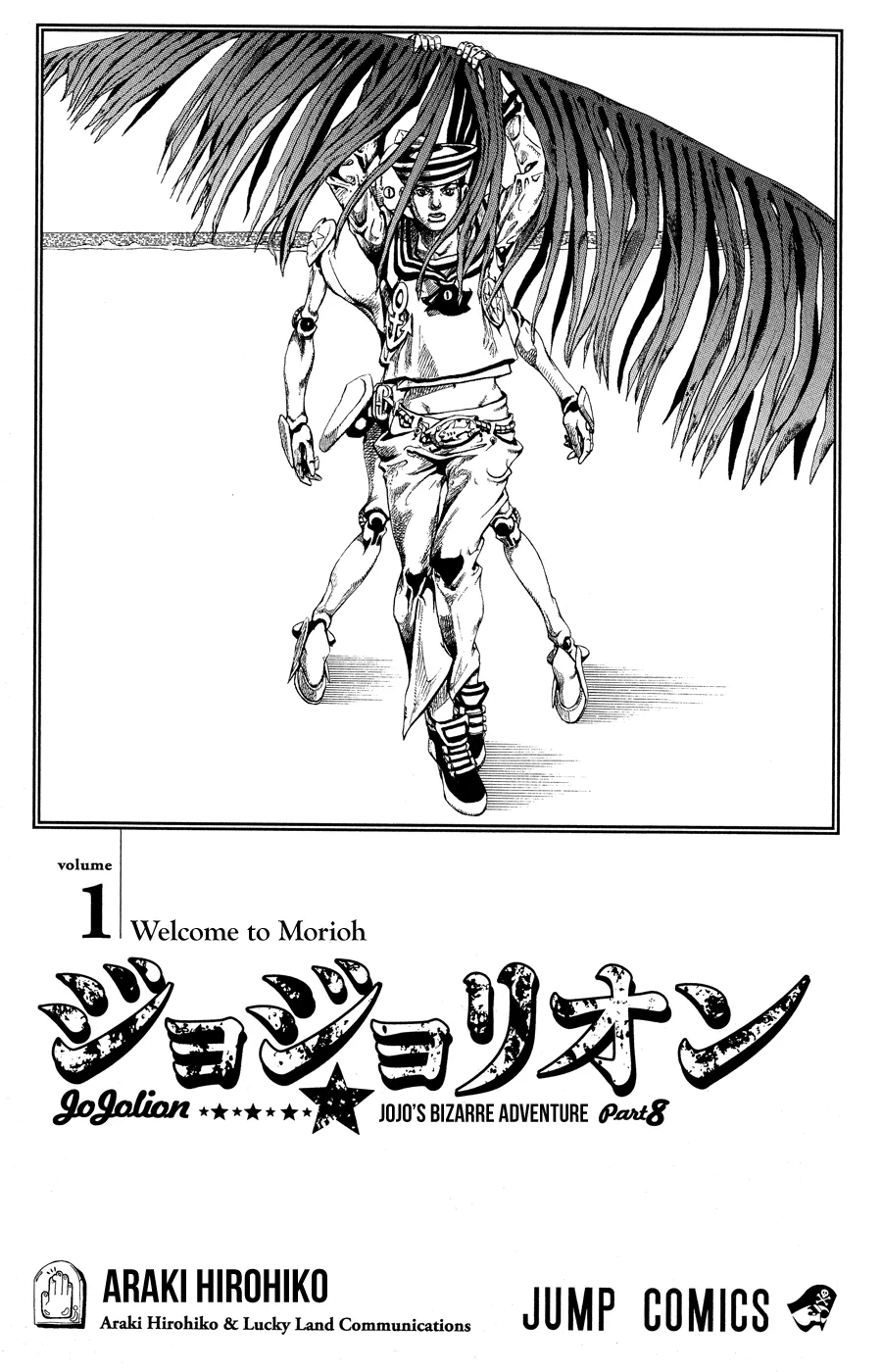 Read JoJo's Bizarre Adventure DE Manga Online