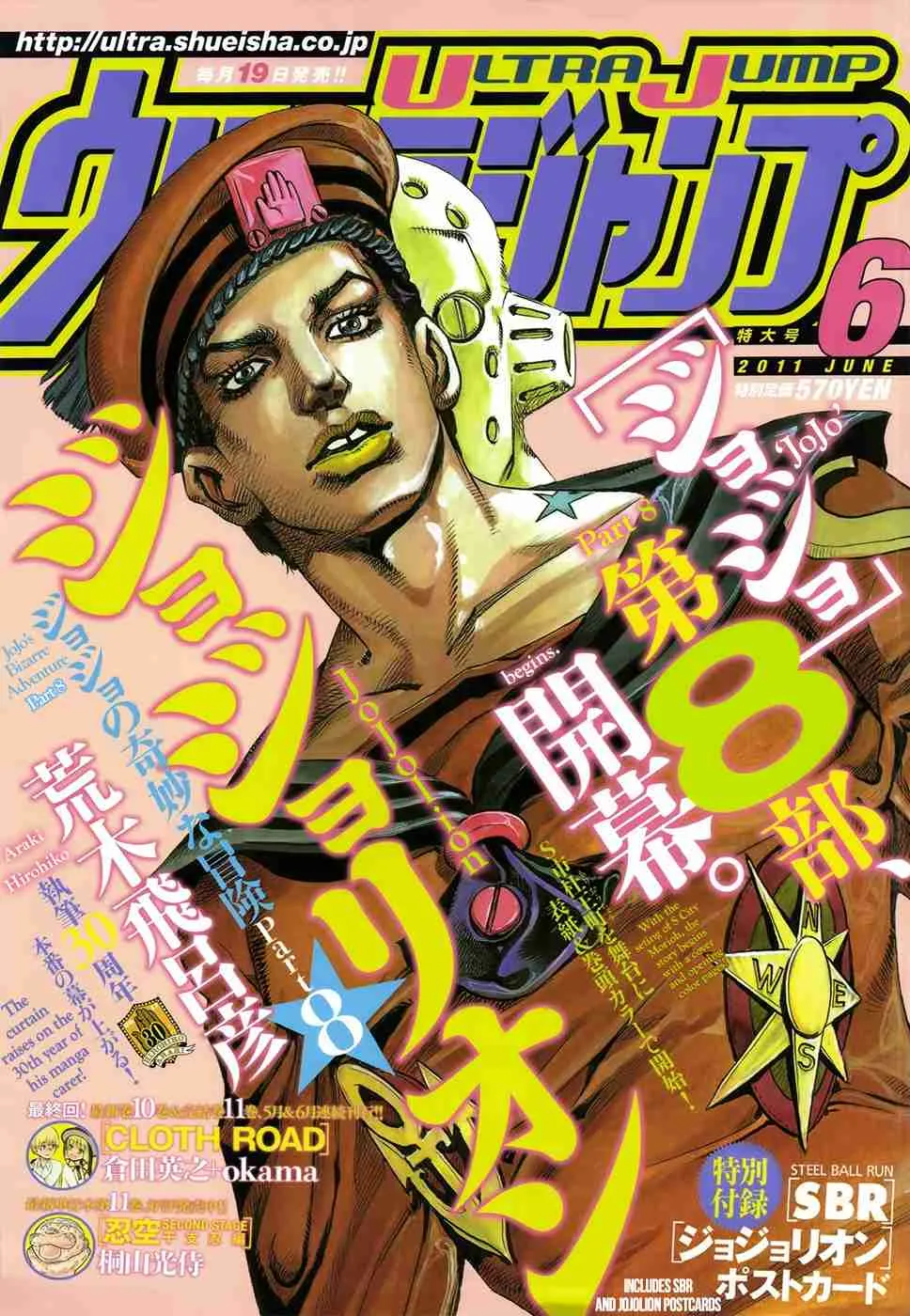 Read JoJo's Bizarre Adventure DE Manga Online