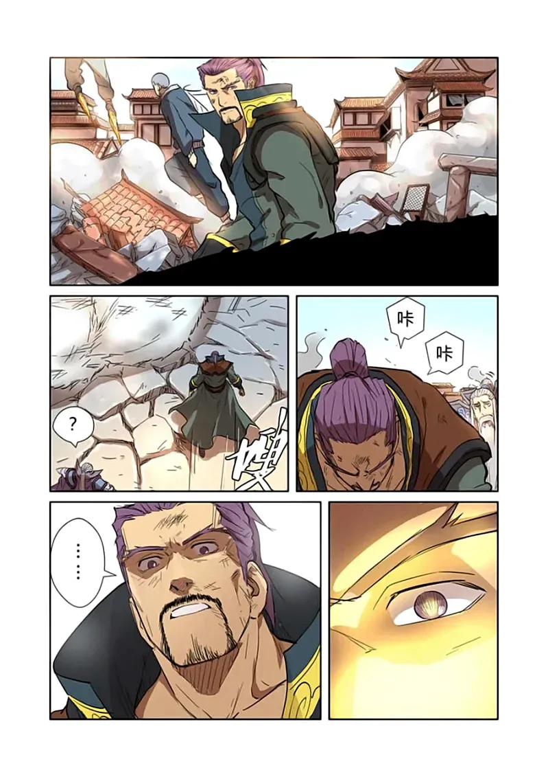 Read Tales of Demons and Gods DE Manga Online