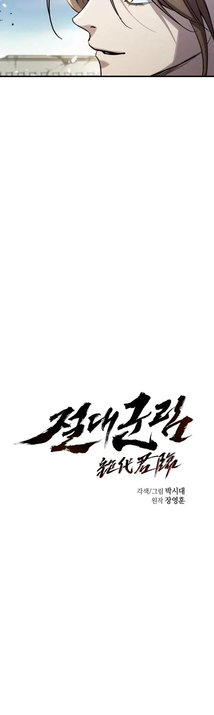 Read Absolute Reign Manga Online