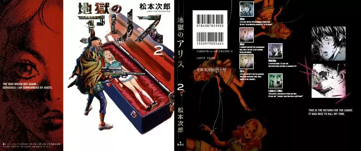 Read Alice from Hell Manga Online