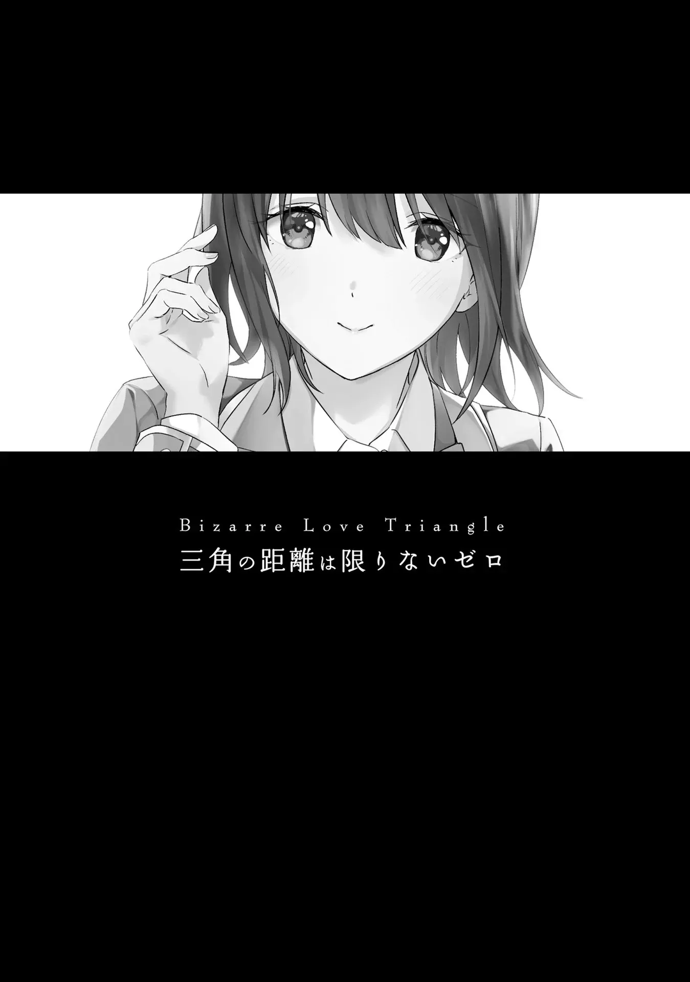 Read Bizarre Love Triangle Manga Online