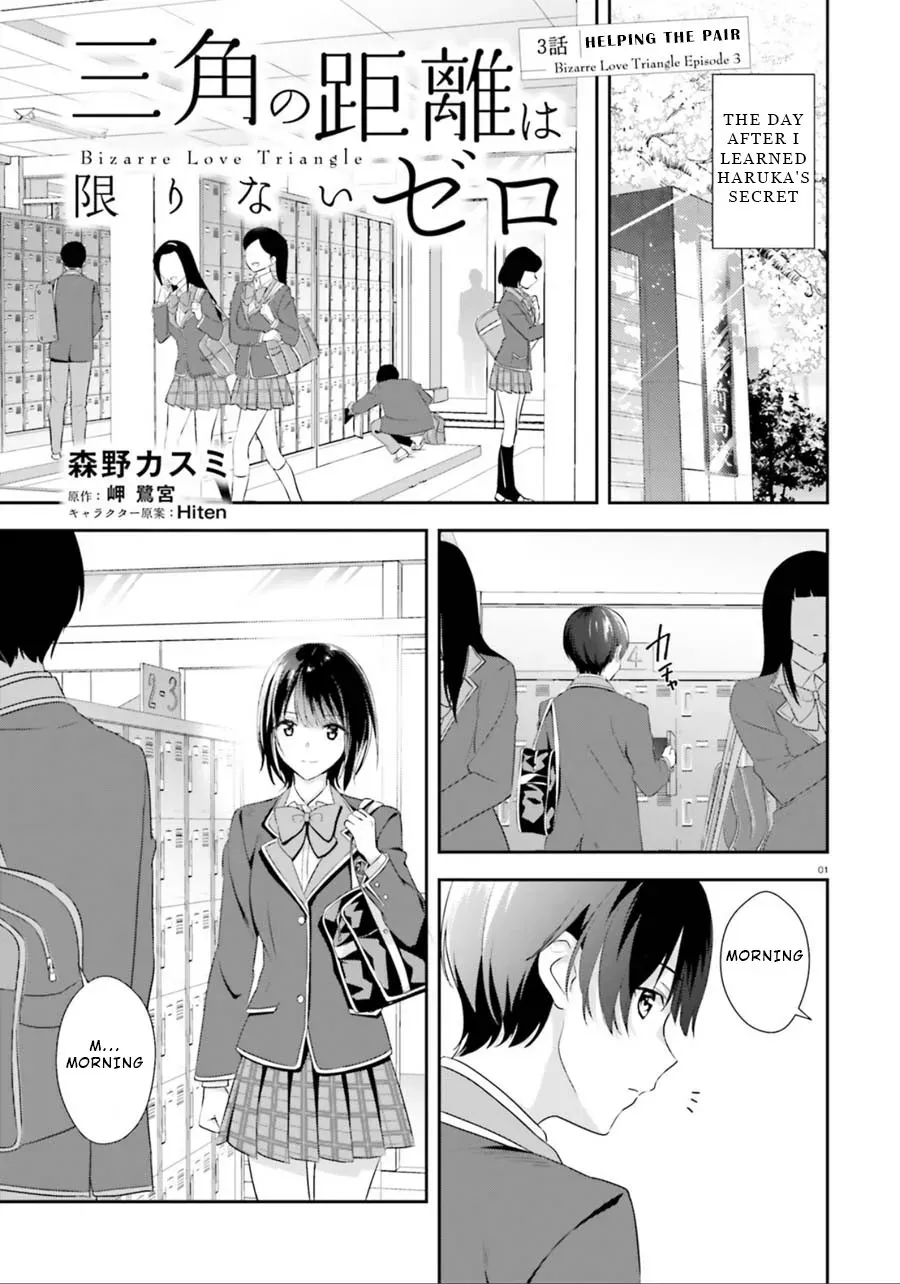 Read Bizarre Love Triangle Manga Online