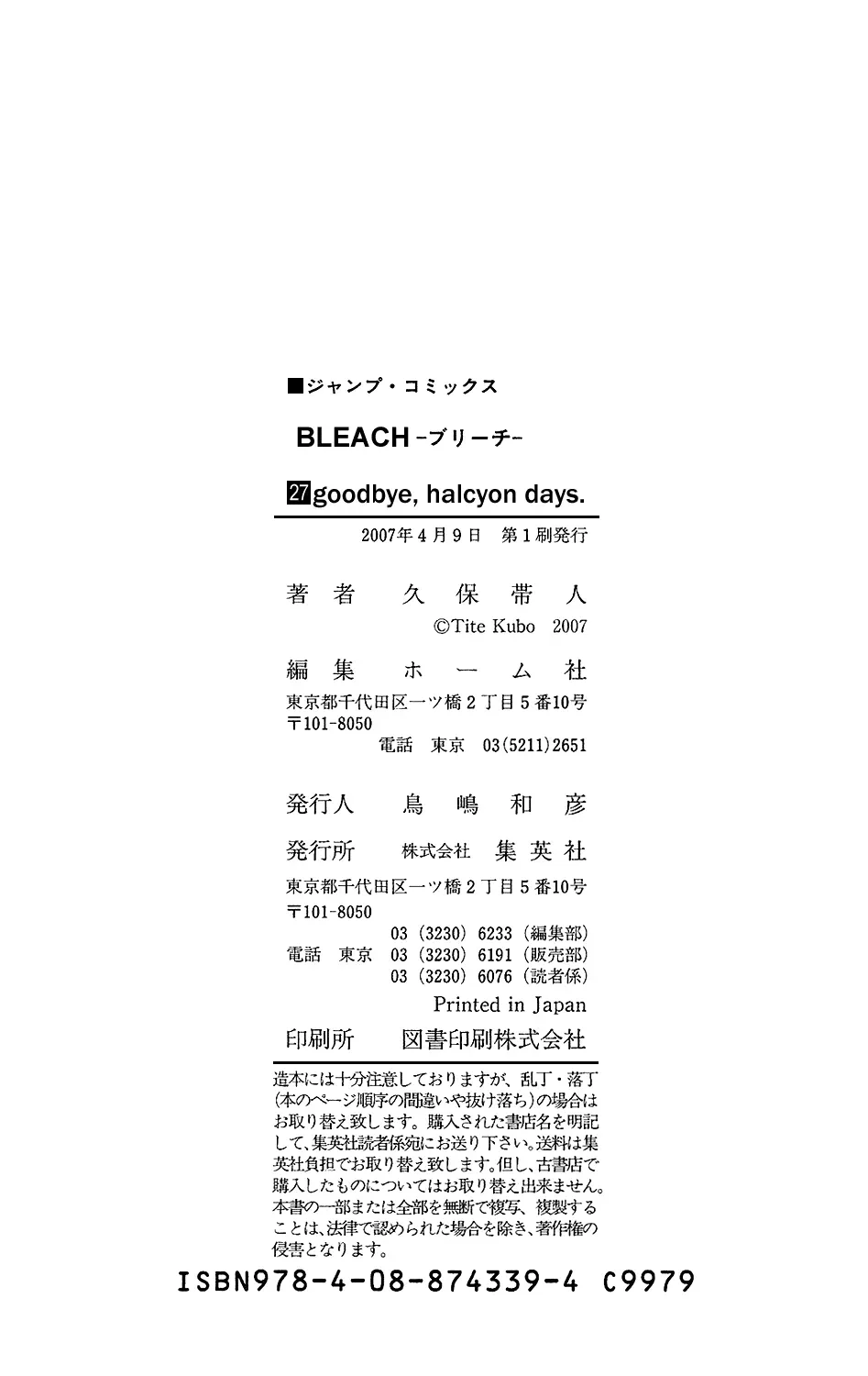 Read Bleach Manga Online