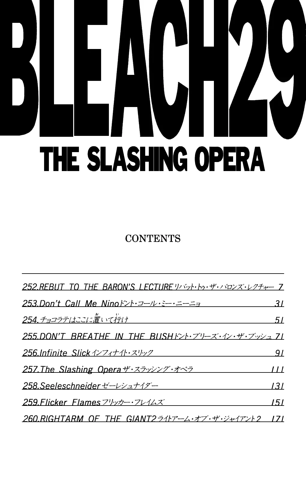 Read Bleach Manga Online