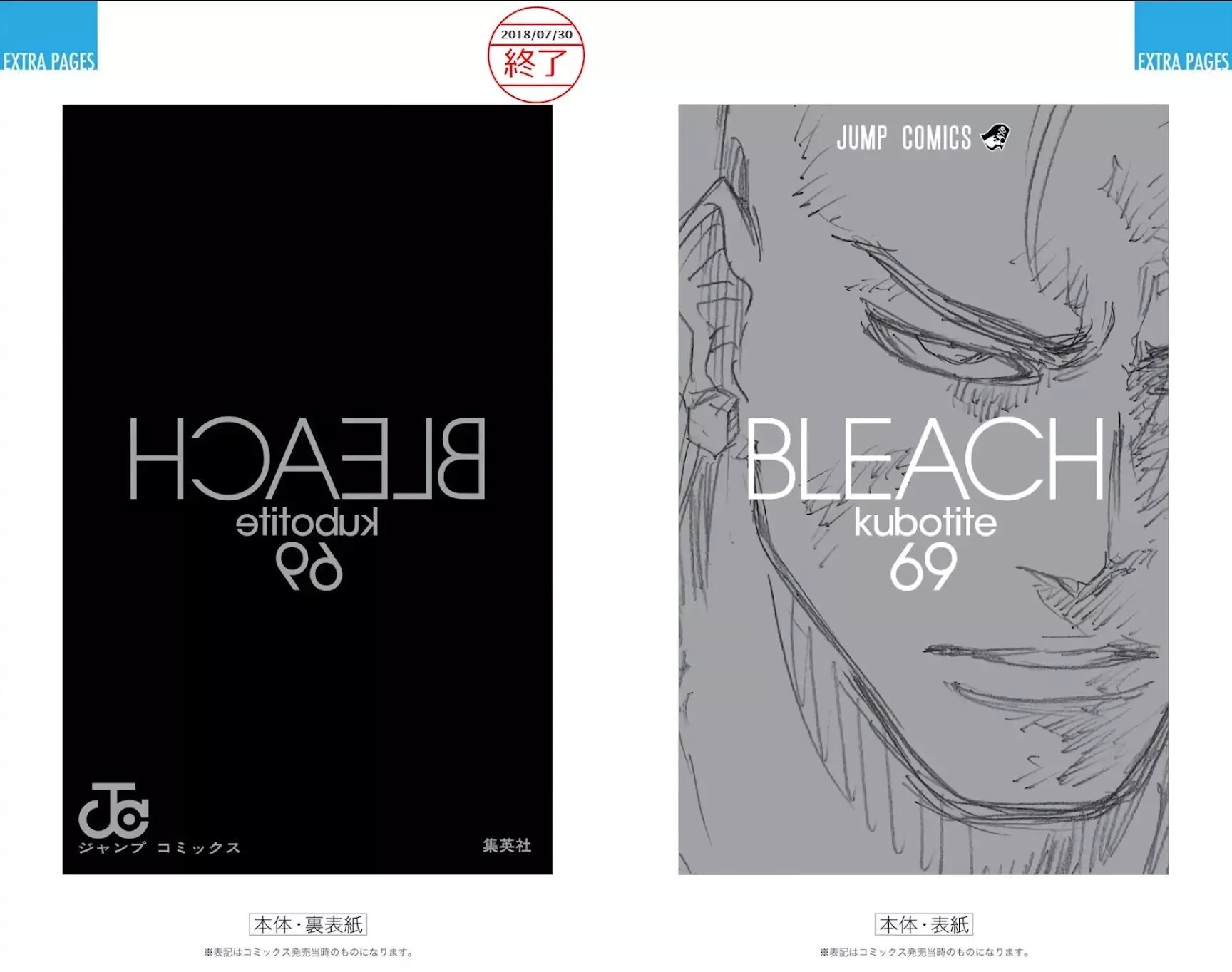 Read Bleach Manga Online