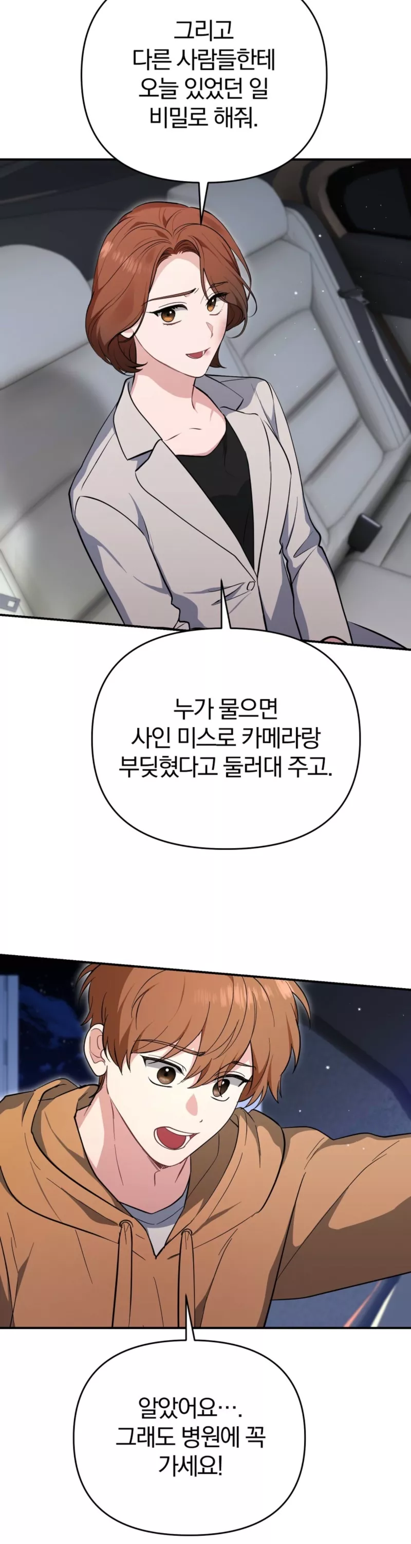Read Briefing Manga Online