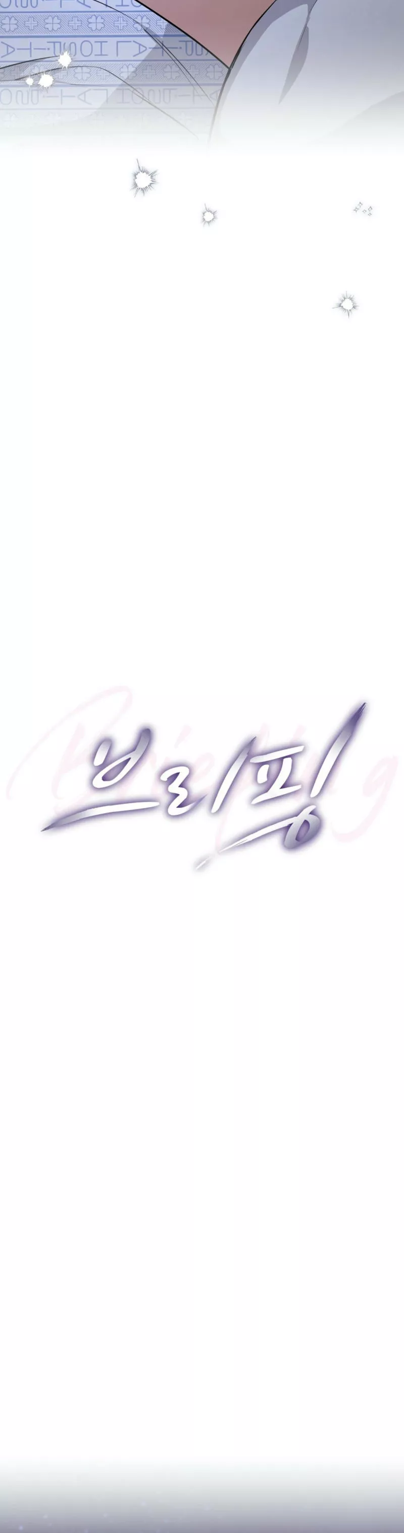 Read Briefing Manga Online
