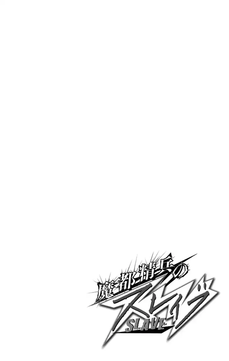 Read Chained Soldier Manga Online