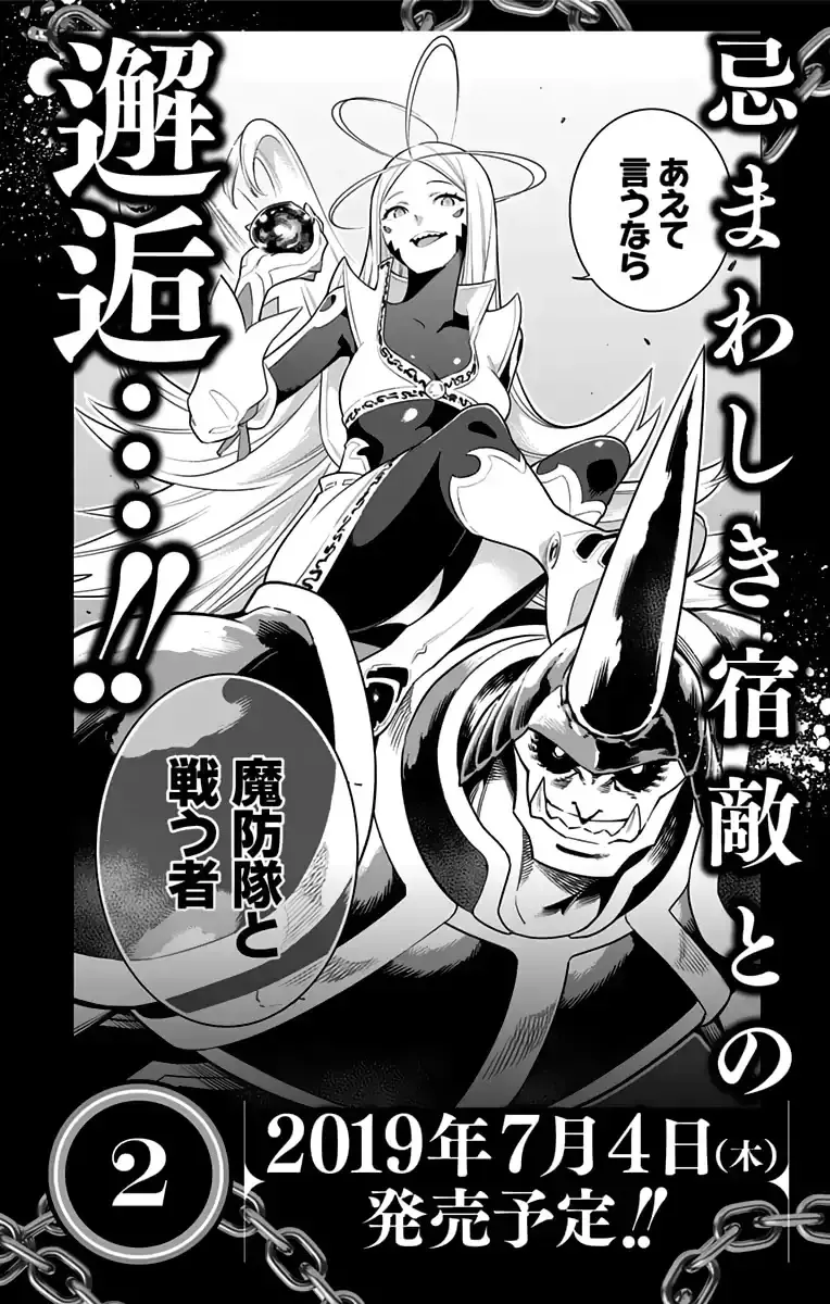 Read Chained Soldier Manga Online