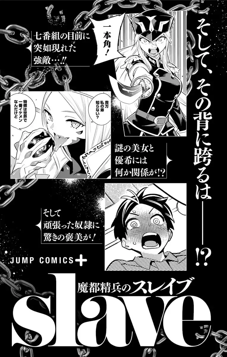 Read Chained Soldier Manga Online