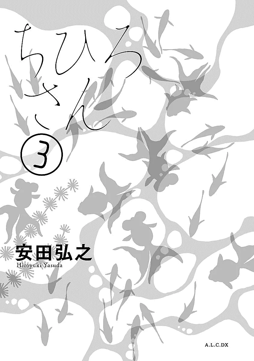 Read Chihiro-san Manga Online